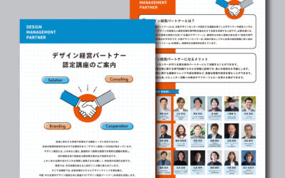 弊社代表が講師として登壇