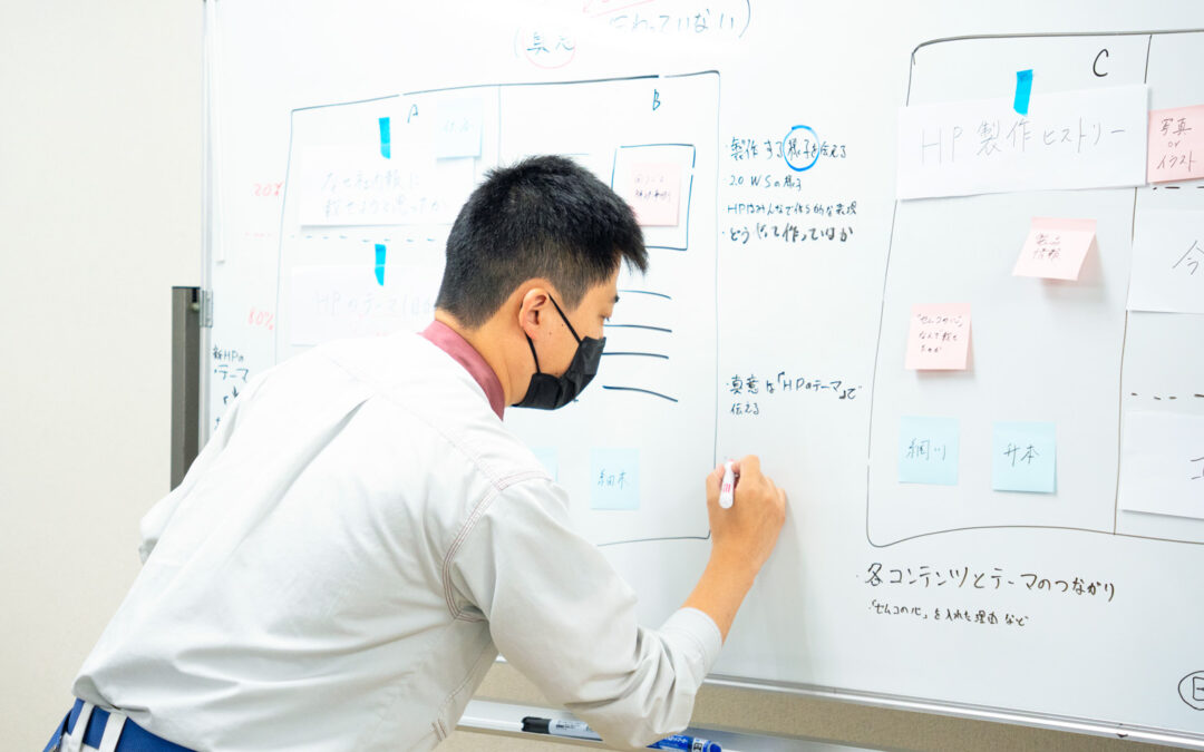 HPから紐解く自社らしさの共創